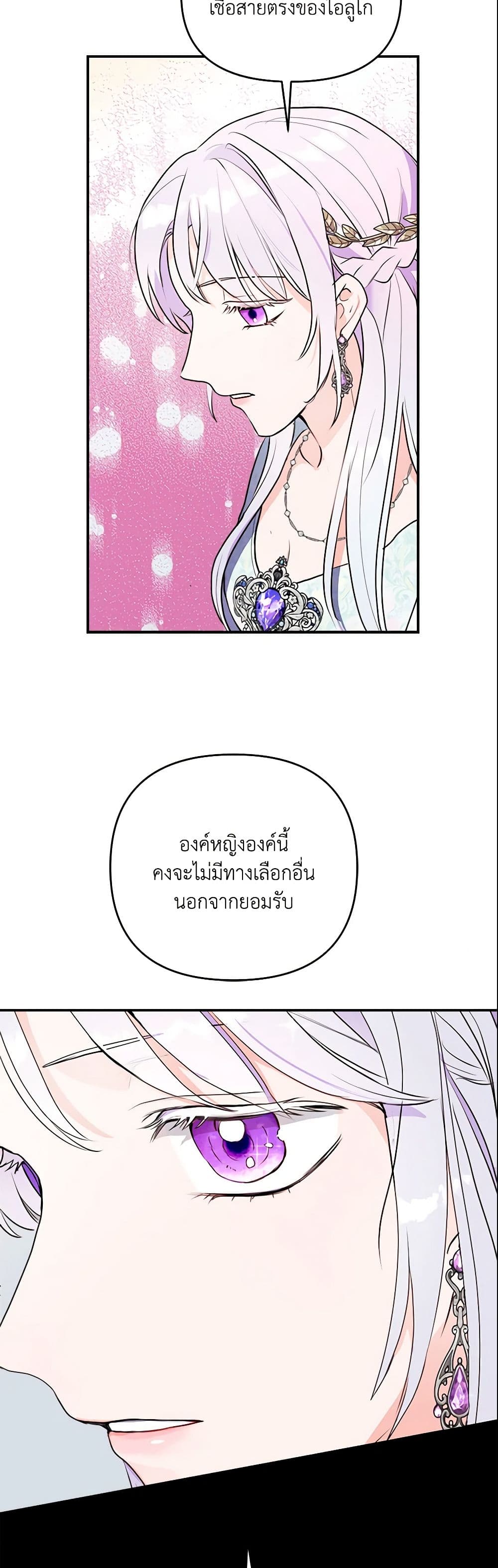 อ่านการ์ตูน Forget My Husband, I’ll Go Make Money 7 ภาพที่ 46