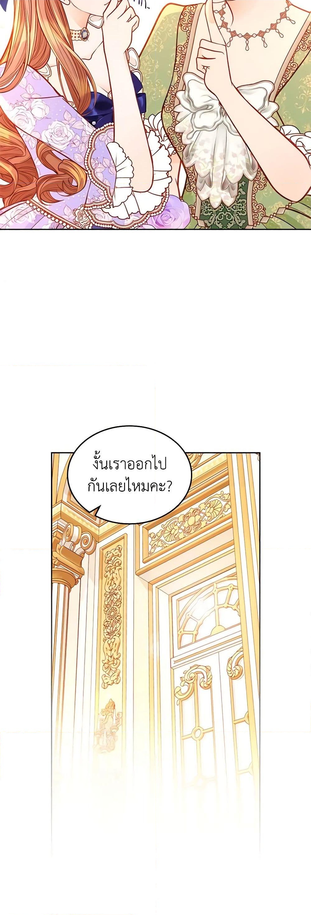 อ่านการ์ตูน The Duchess’s Secret Dressing Room 83 ภาพที่ 33