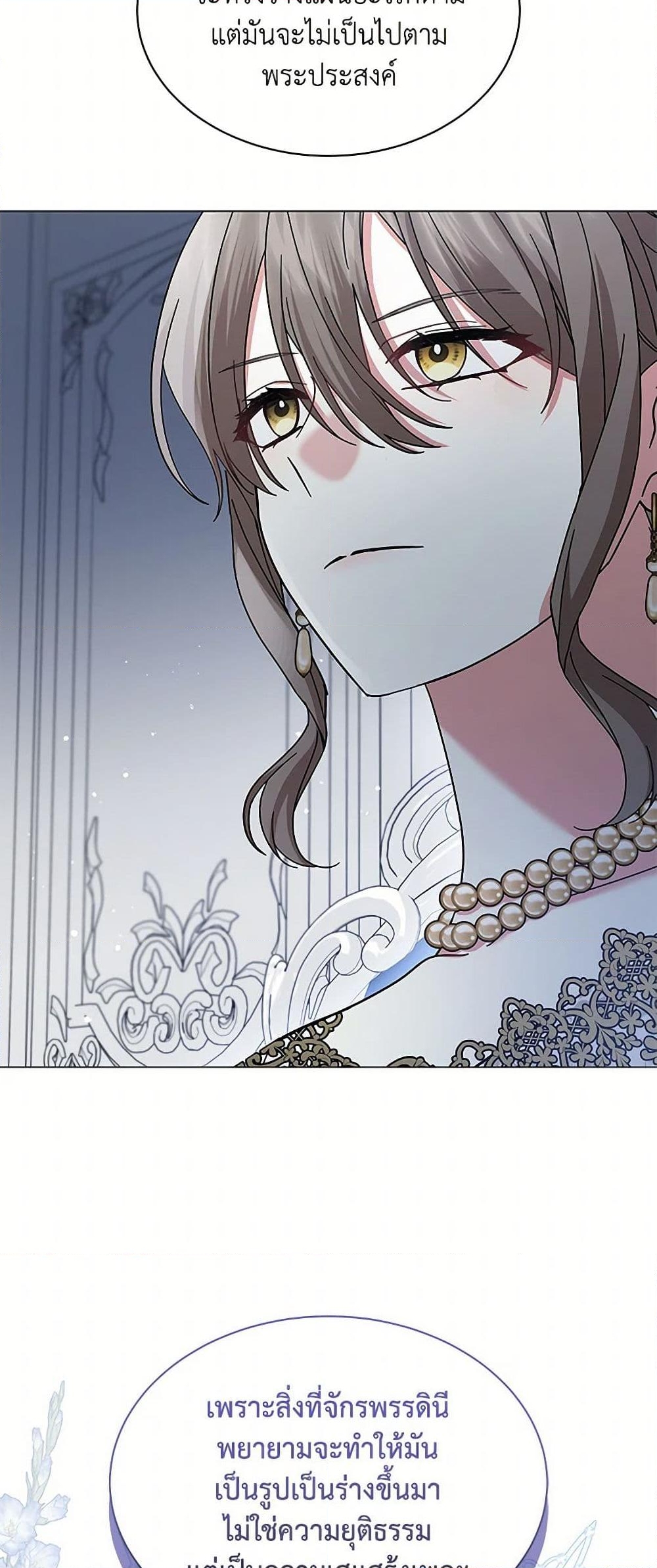 อ่านการ์ตูน The Little Princess Waits for the Breakup 66 ภาพที่ 44