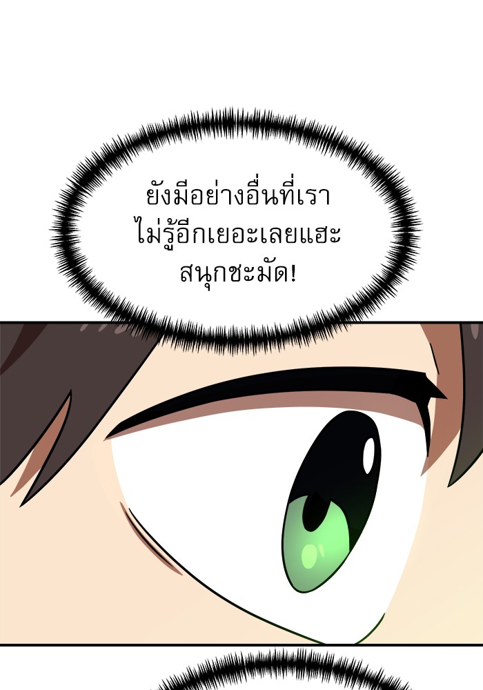 อ่านการ์ตูน Double Click 91 ภาพที่ 140