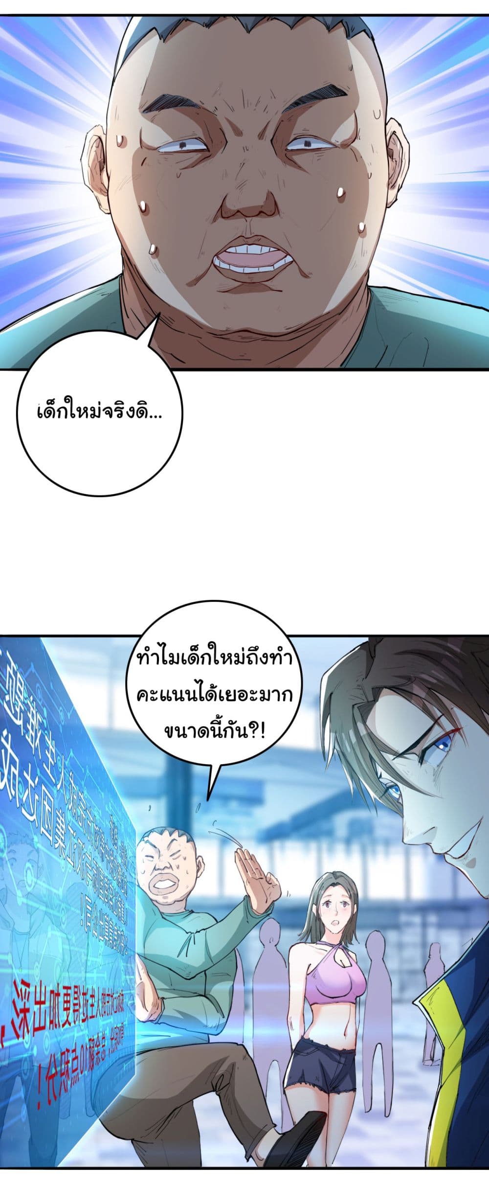 อ่านการ์ตูน Life Exchange Club 10 ภาพที่ 8