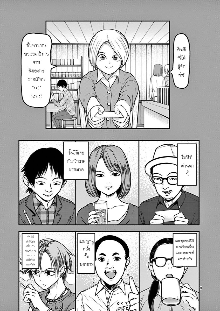 อ่านการ์ตูน Ah and Mm Are All She Says 26 ภาพที่ 9