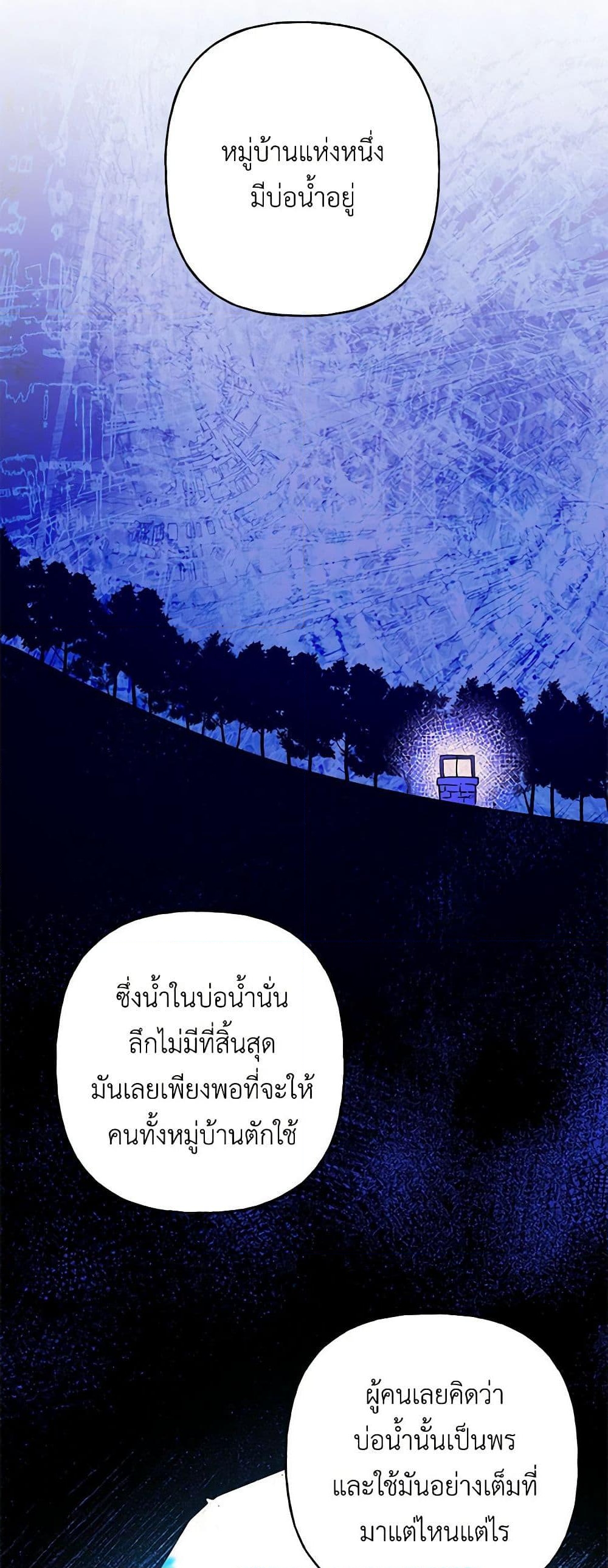 อ่านการ์ตูน Elena Evoy Observation Diary 68 ภาพที่ 18