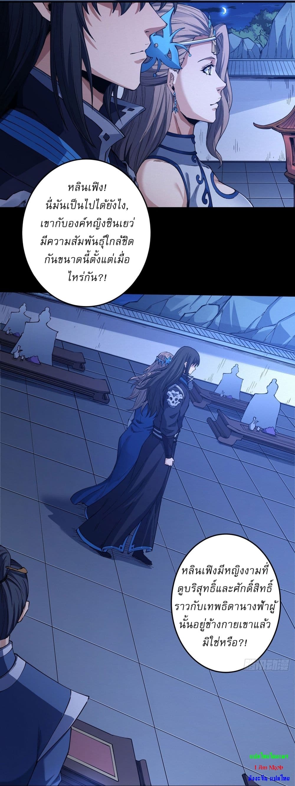 อ่านการ์ตูน God of Martial Arts 597 ภาพที่ 3