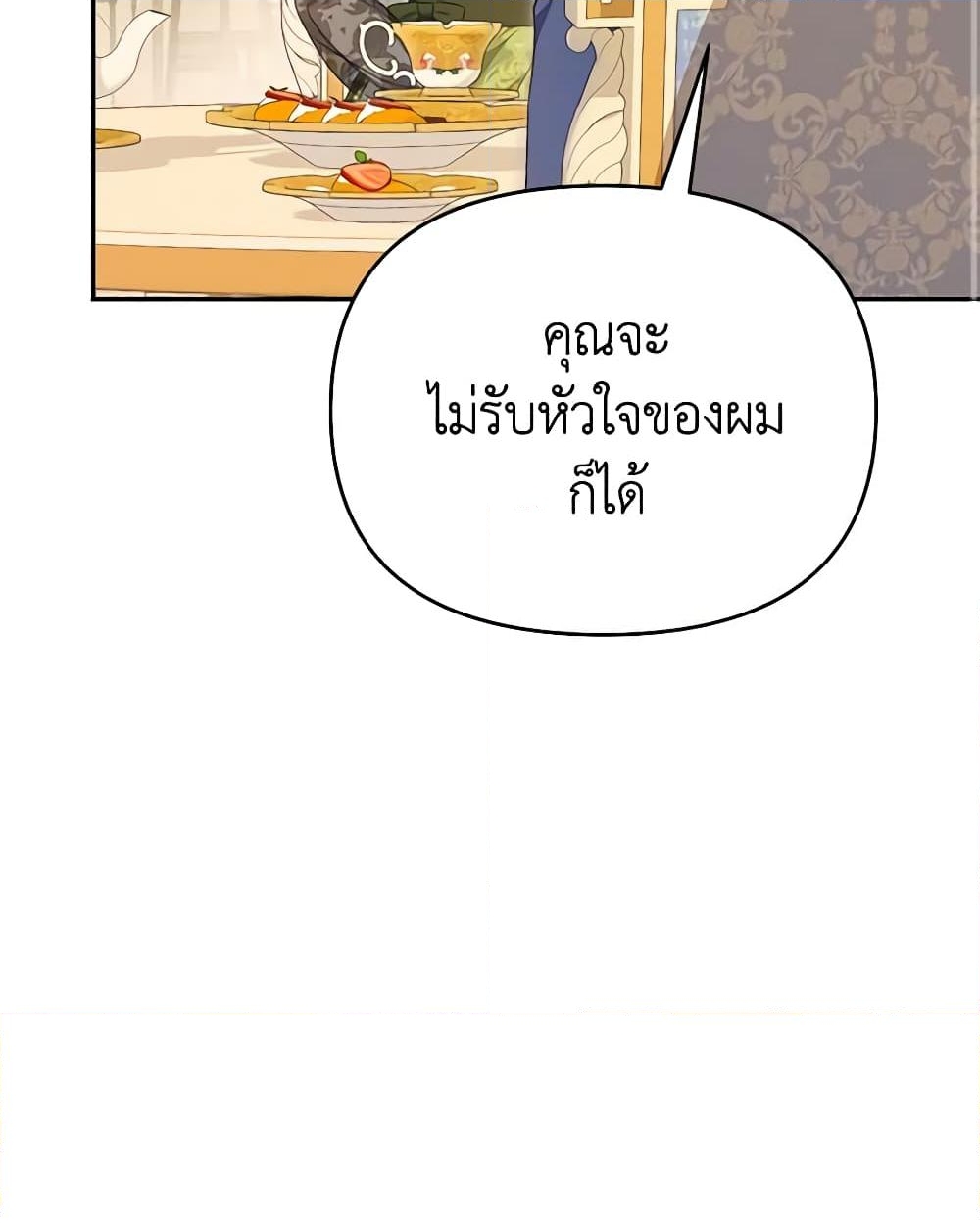 อ่านการ์ตูน Zenith 68 ภาพที่ 20