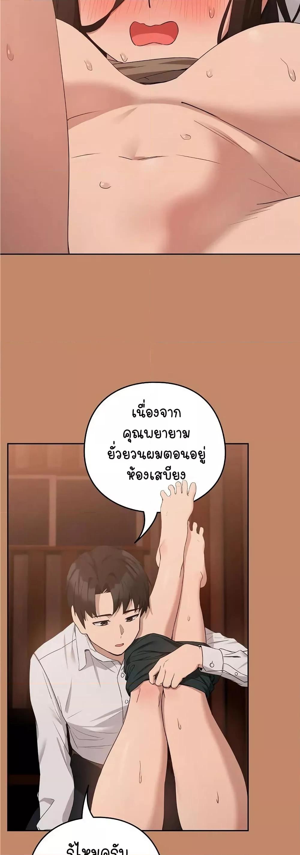 อ่านการ์ตูน After Work Love Affairs 14 ภาพที่ 34