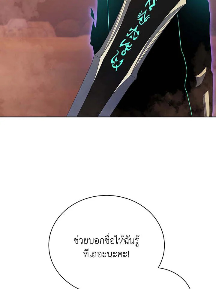 อ่านการ์ตูน Necromancer Academy’s Genius Summoner 119 ภาพที่ 93