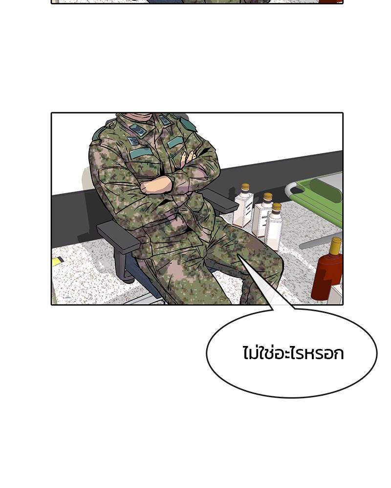 อ่านการ์ตูน Kitchen Soldier 16 ภาพที่ 34