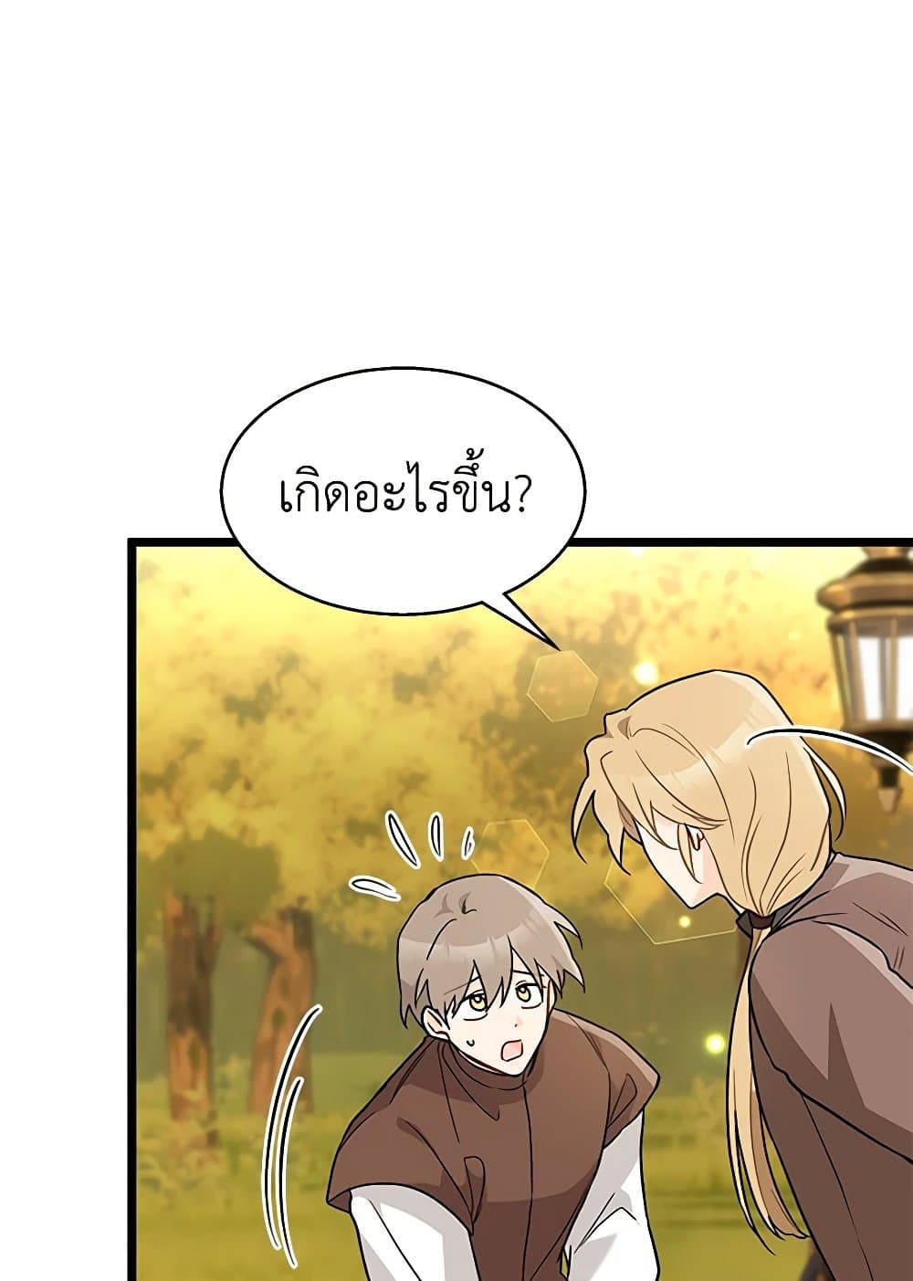 อ่านการ์ตูน The Symbiotic Relationship Between a Panther and a Rabbit 136 ภาพที่ 84