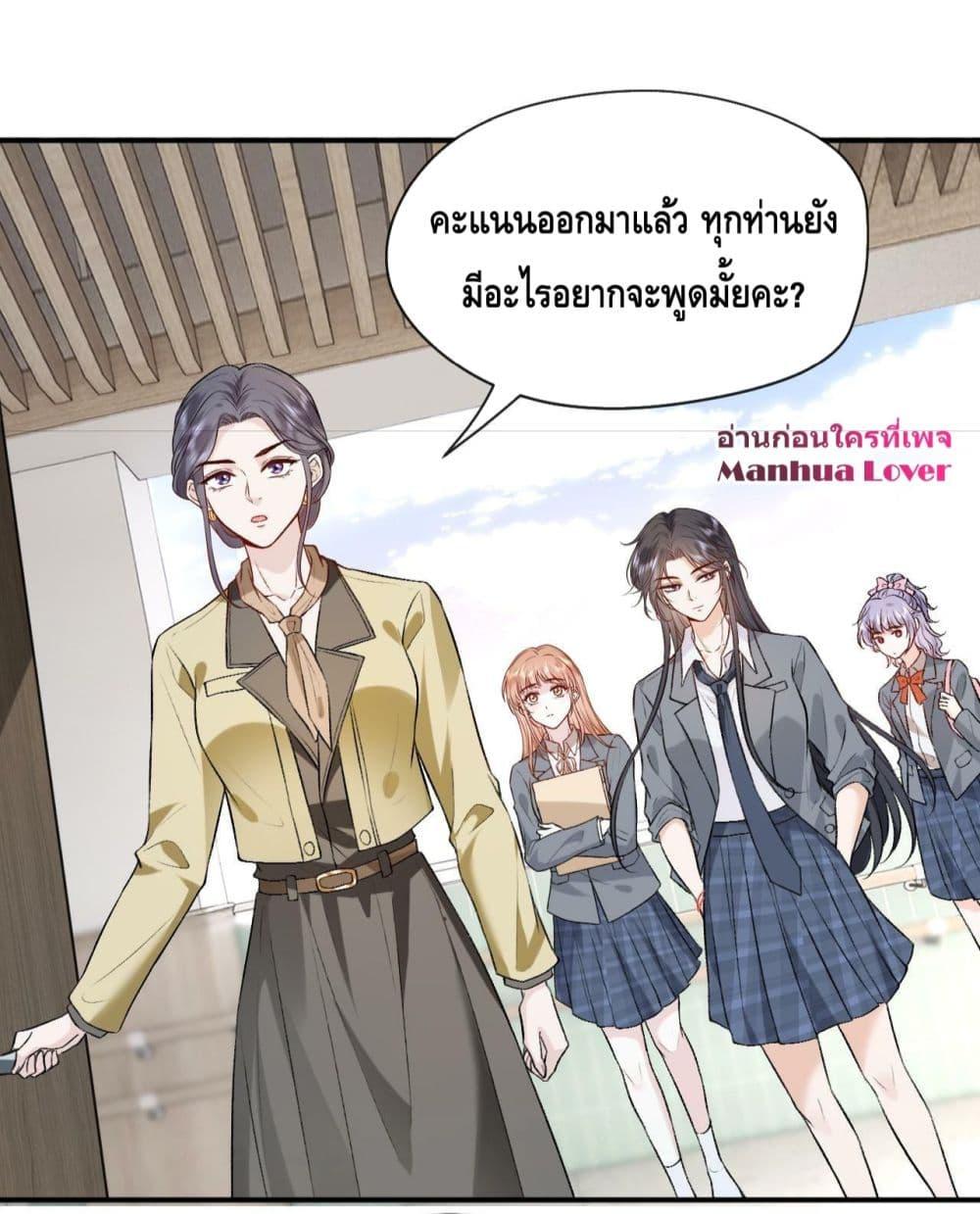 อ่านการ์ตูน Madam Slaps Her Face Online Everyday 17 ภาพที่ 25