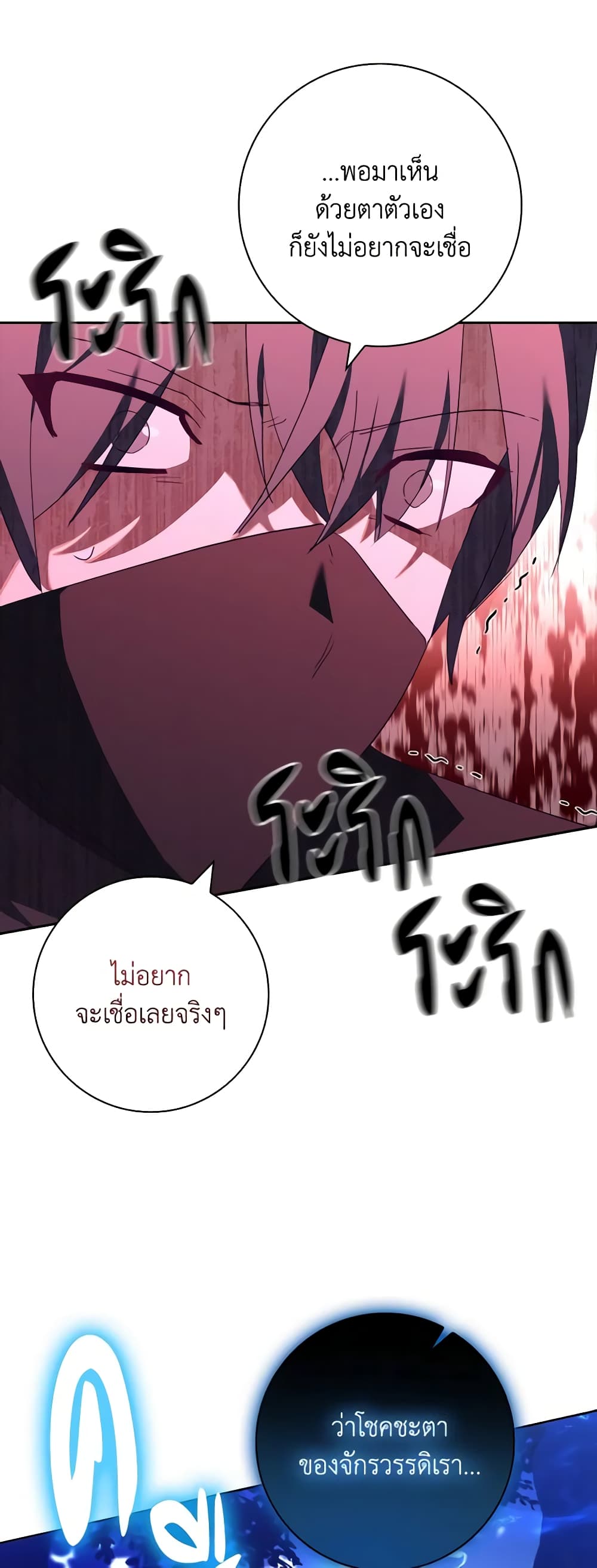 อ่านการ์ตูน The Princess in the Attic 57 ภาพที่ 53