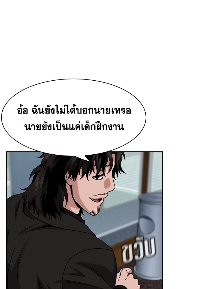 อ่านการ์ตูน True Education 138 ภาพที่ 122