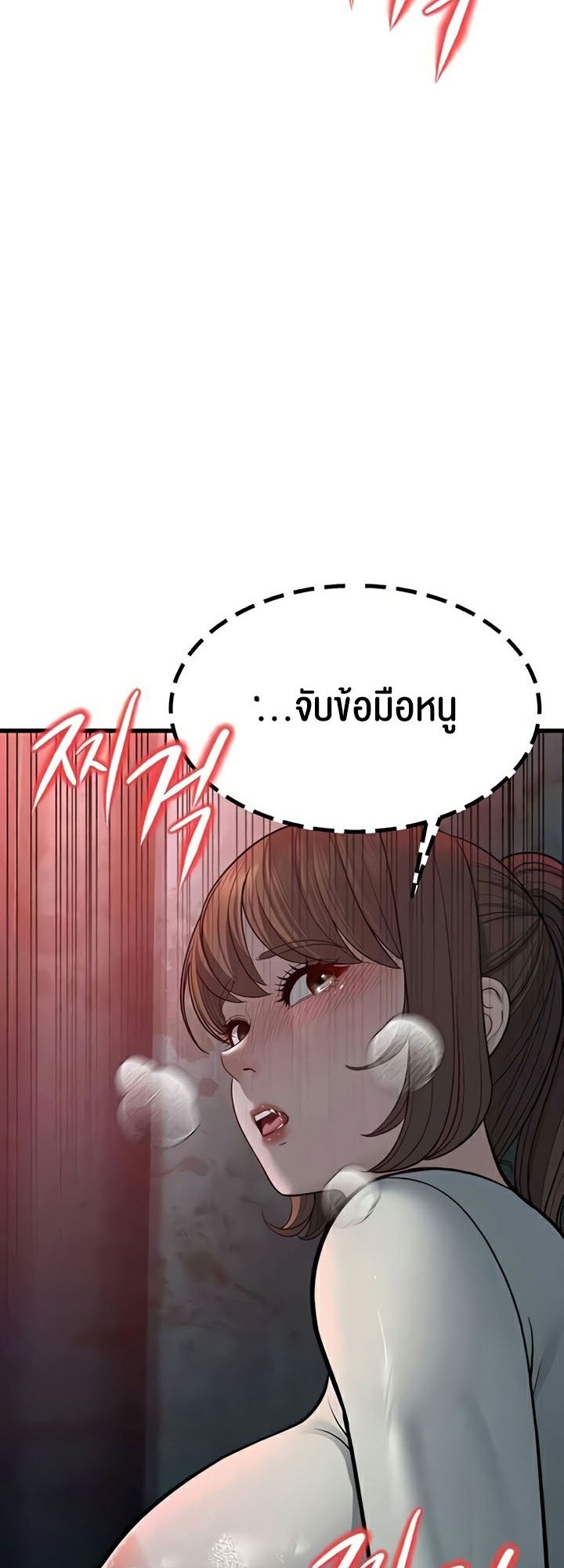 อ่านการ์ตูน A Young Auntie 9 ภาพที่ 86