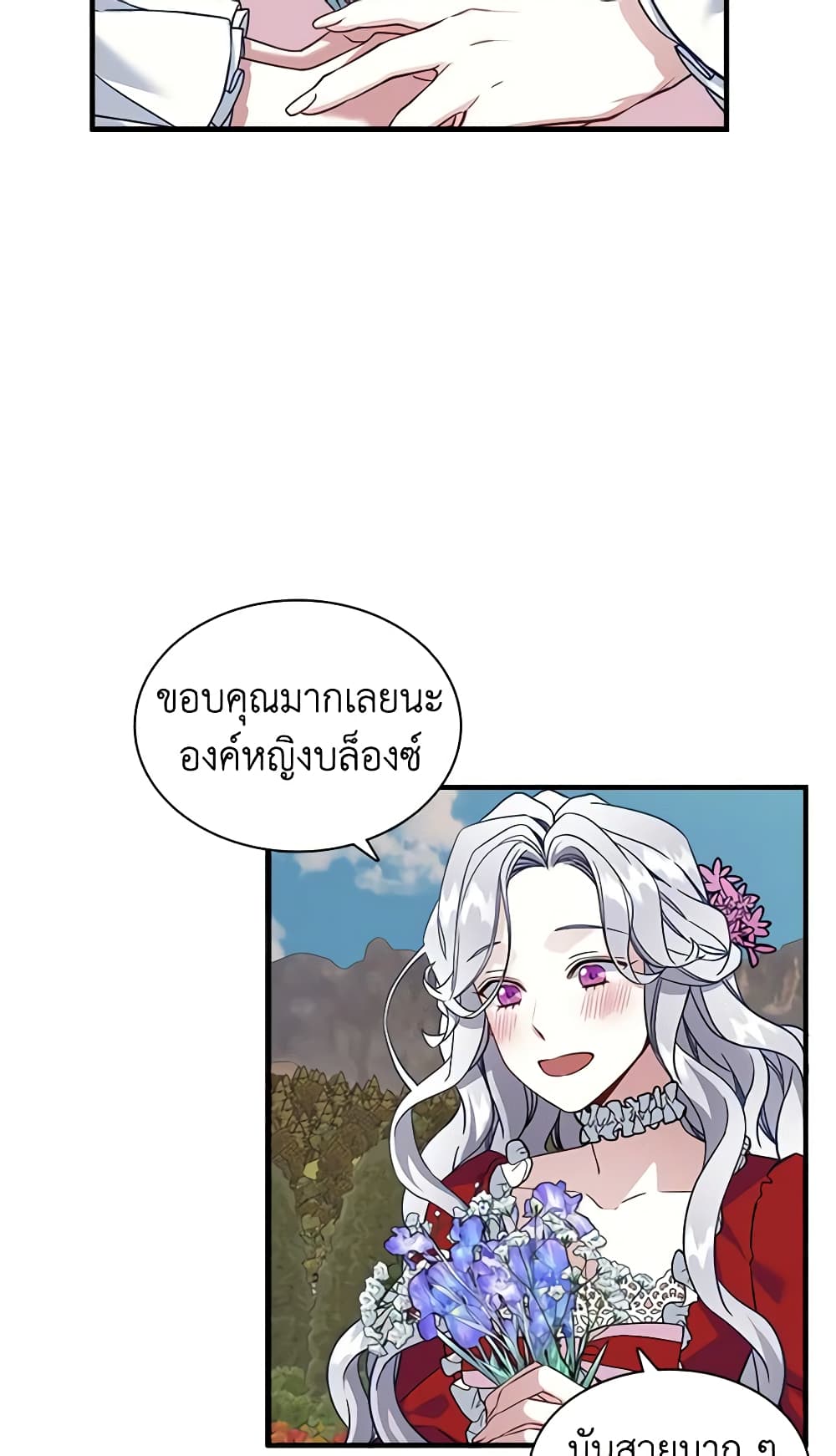 อ่านการ์ตูน Not-Sew-Wicked Stepmom 25 ภาพที่ 26