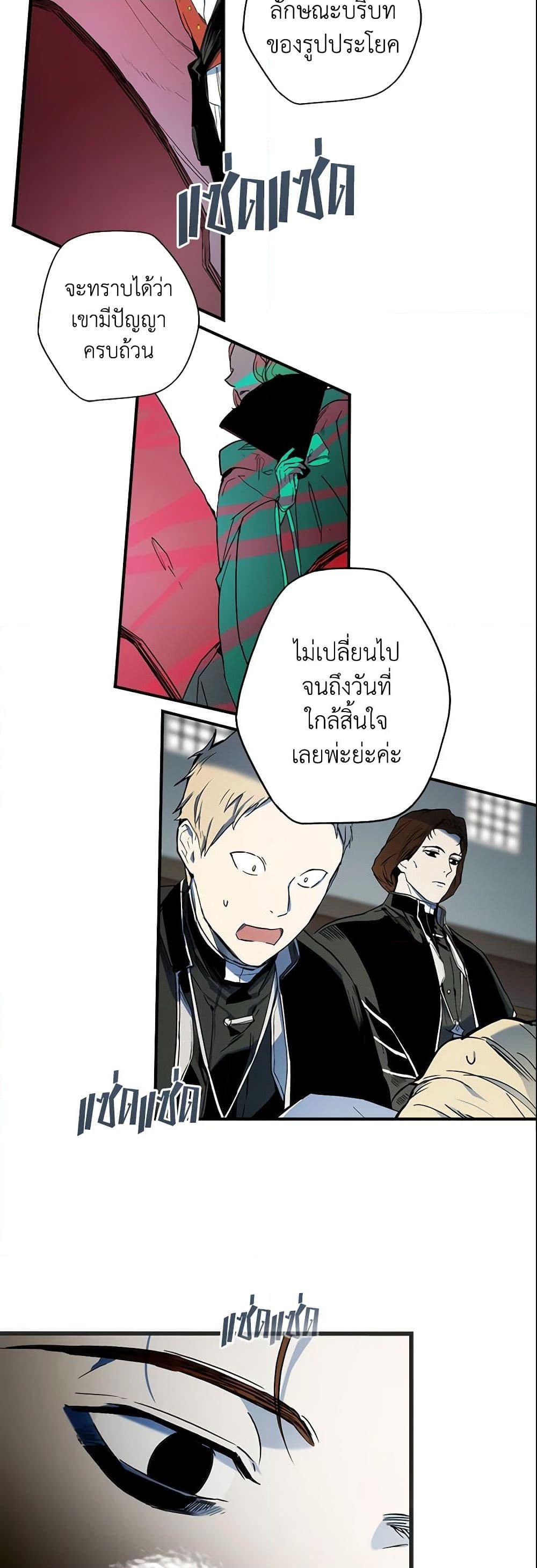 อ่านการ์ตูน The Fantasie of a Stepmother 51 ภาพที่ 40