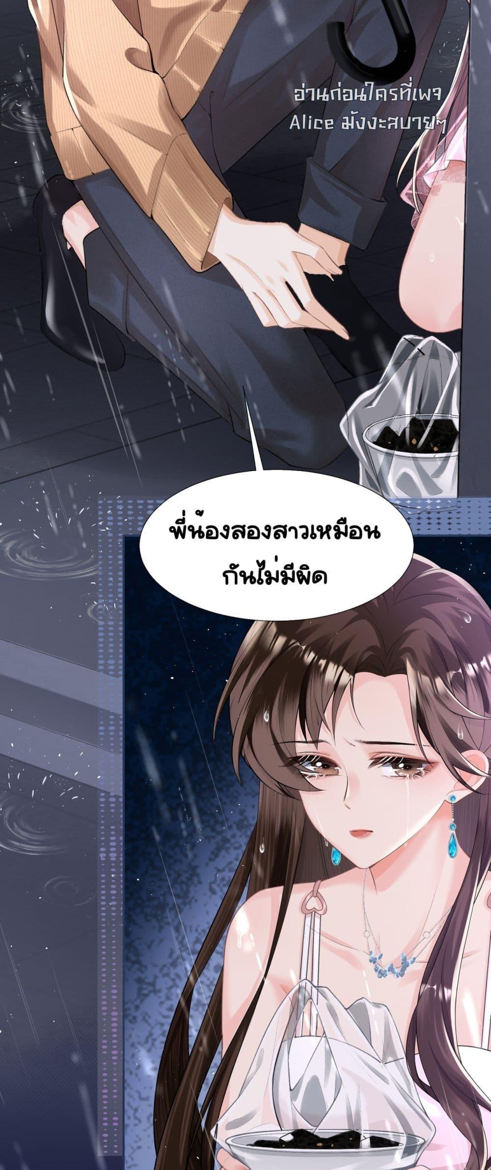 อ่านการ์ตูน Unexpectedly Occupy 3 ภาพที่ 32