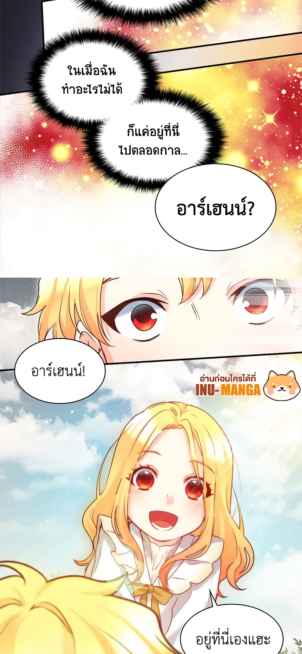 อ่านการ์ตูน The Twins’ New Life 91 ภาพที่ 27