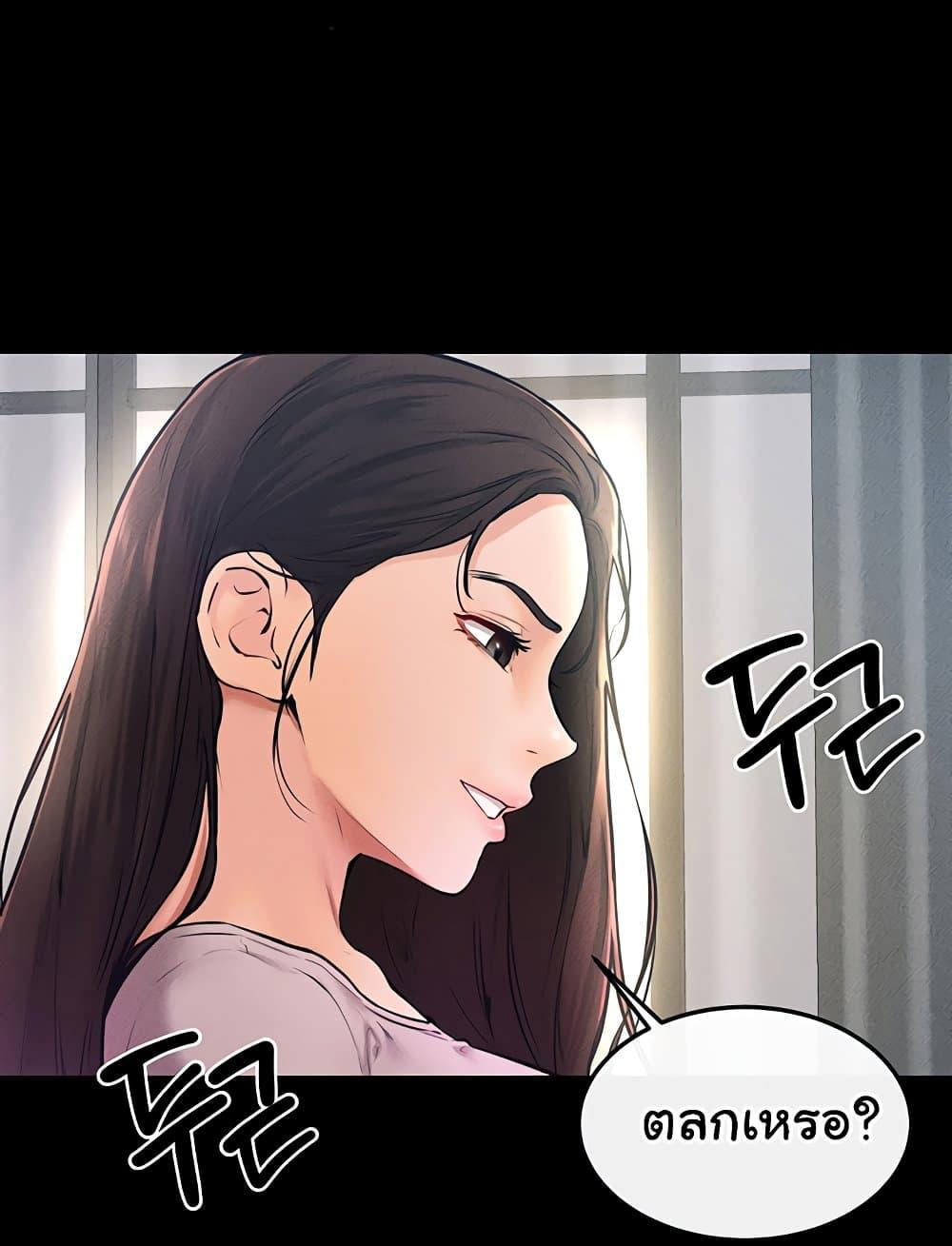 อ่านการ์ตูน My New Family Treats me Well 37 ภาพที่ 50