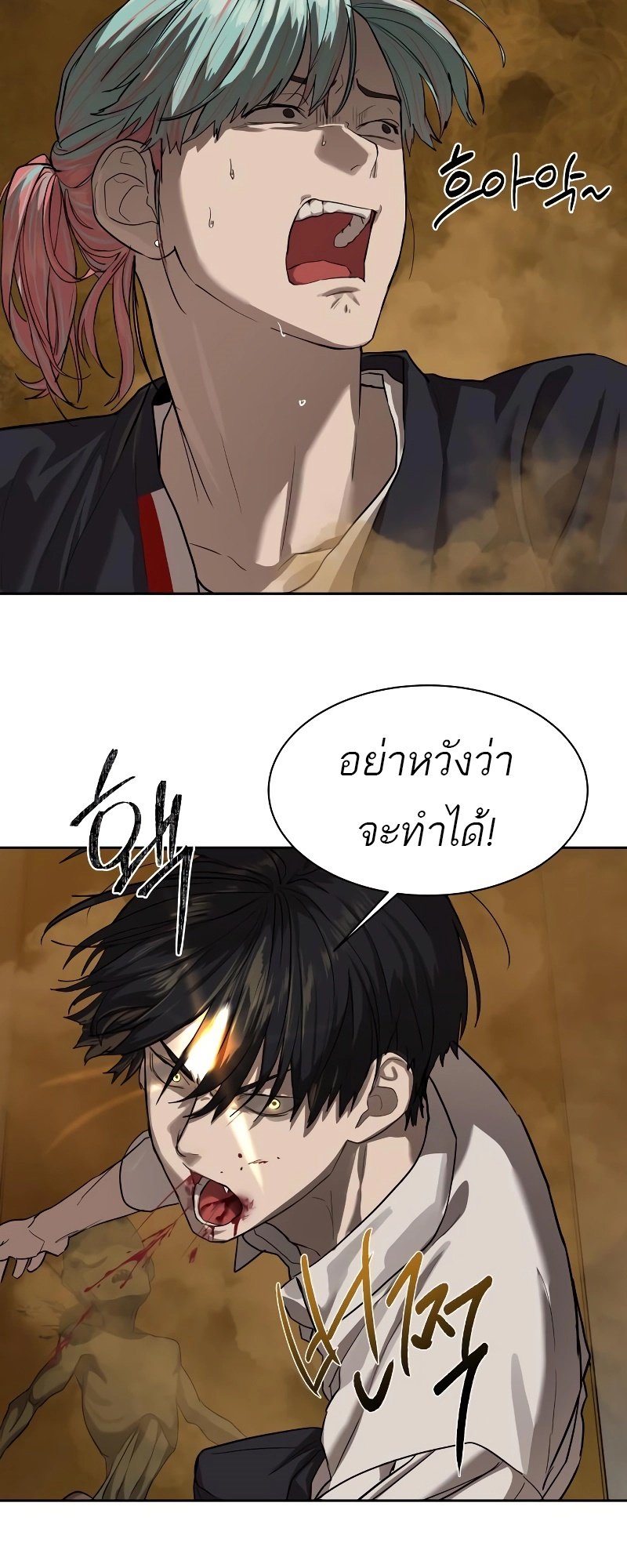 อ่านการ์ตูน Special Civil Servant 16 ภาพที่ 15