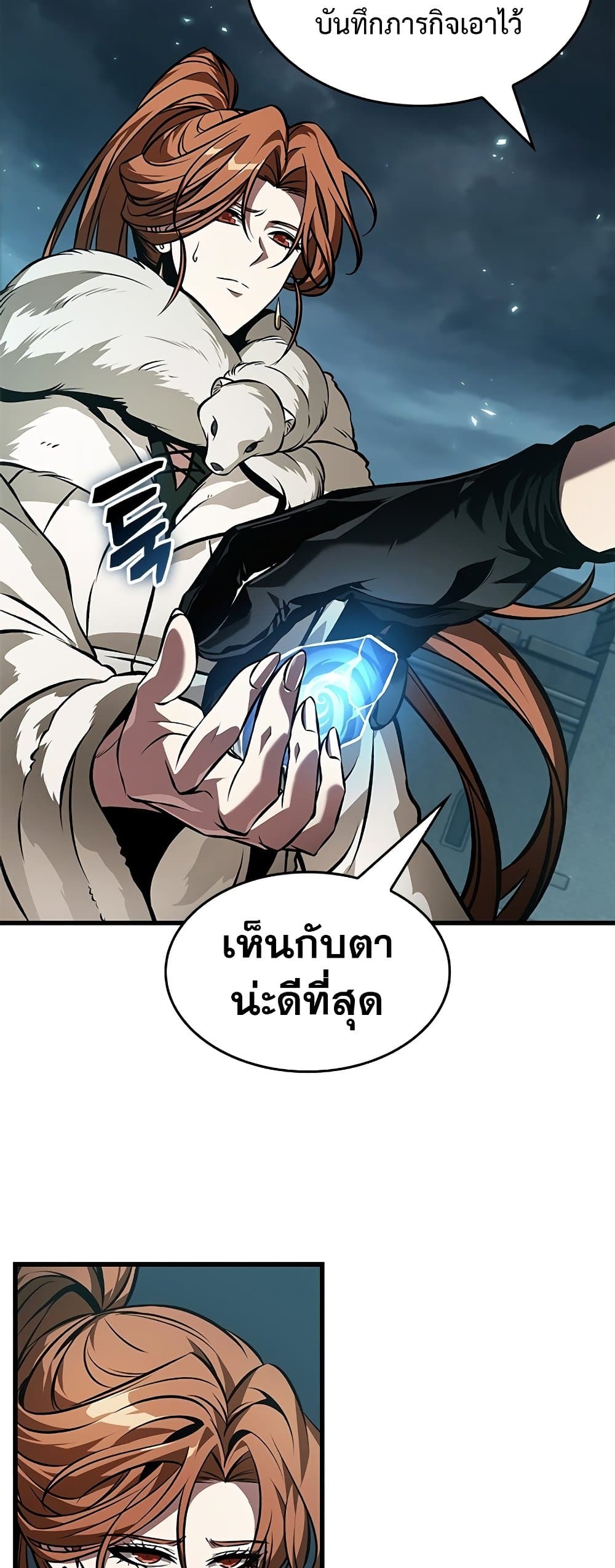 อ่านการ์ตูน Pick Me Up, Infinite Gacha 126 ภาพที่ 59