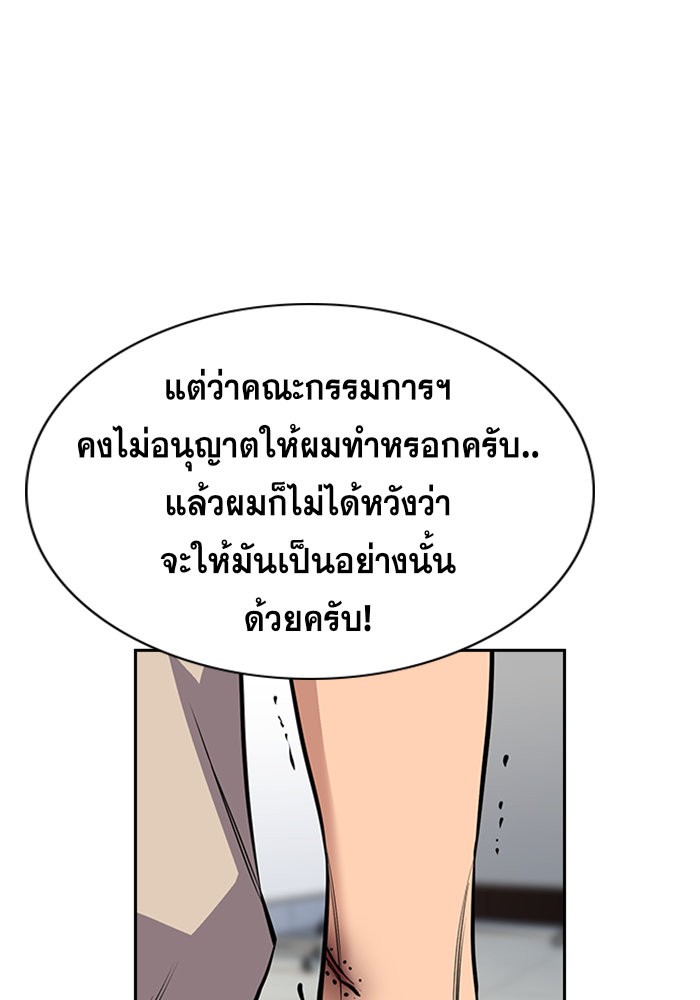 อ่านการ์ตูน True Education 62 ภาพที่ 79