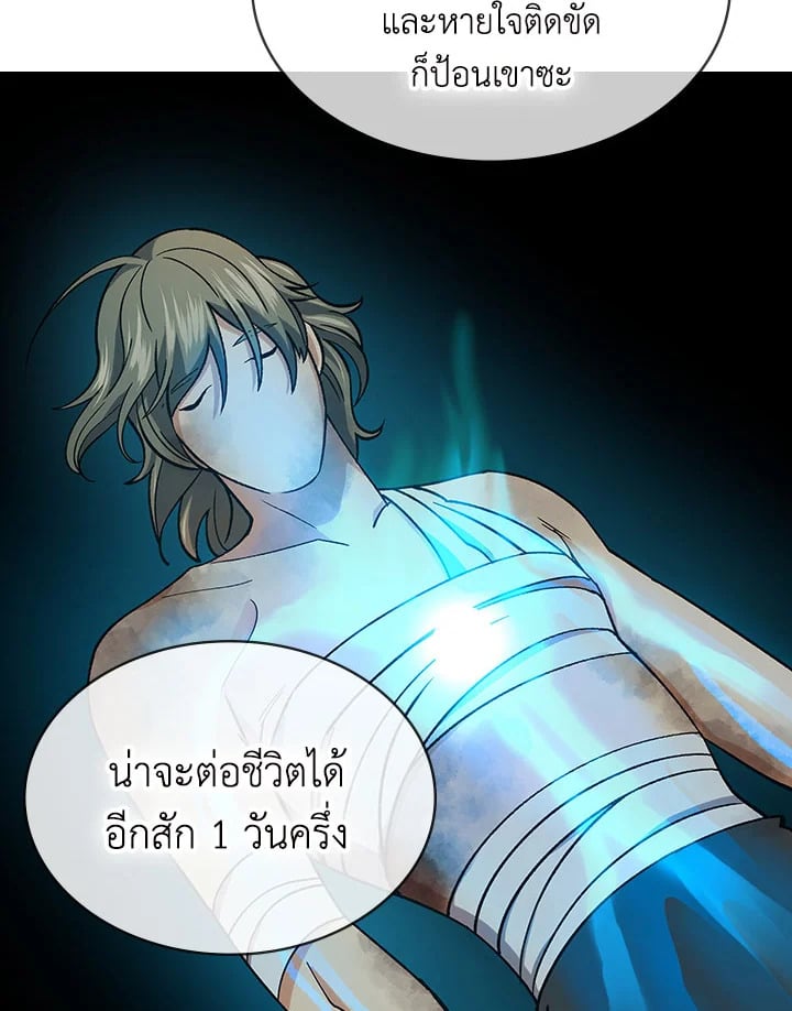 อ่านการ์ตูน Storm Inn 80 ภาพที่ 34