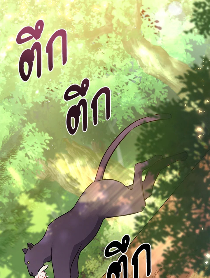 อ่านการ์ตูน The Symbiotic Relationship Between a Panther and a Rabbit 28 ภาพที่ 3