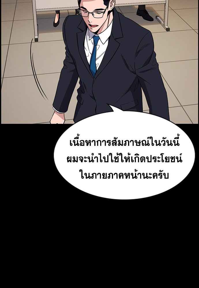 อ่านการ์ตูน True Education 113 ภาพที่ 81