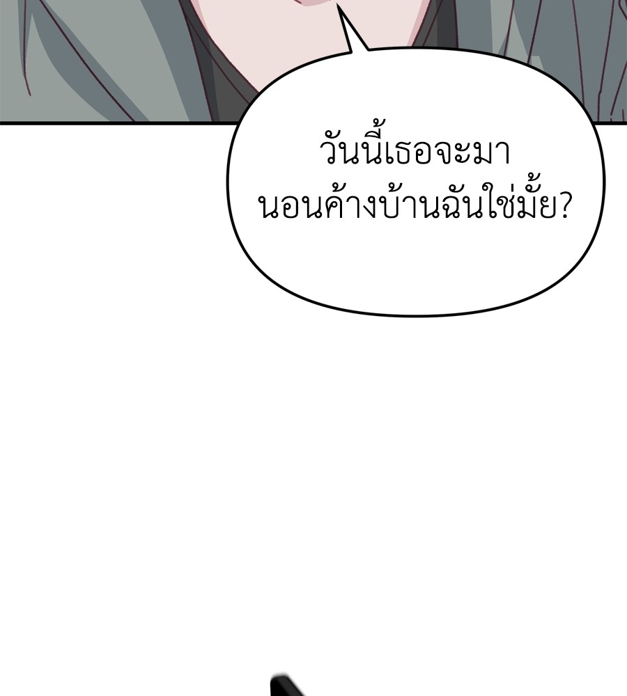 อ่านการ์ตูน Spy House 13 ภาพที่ 66