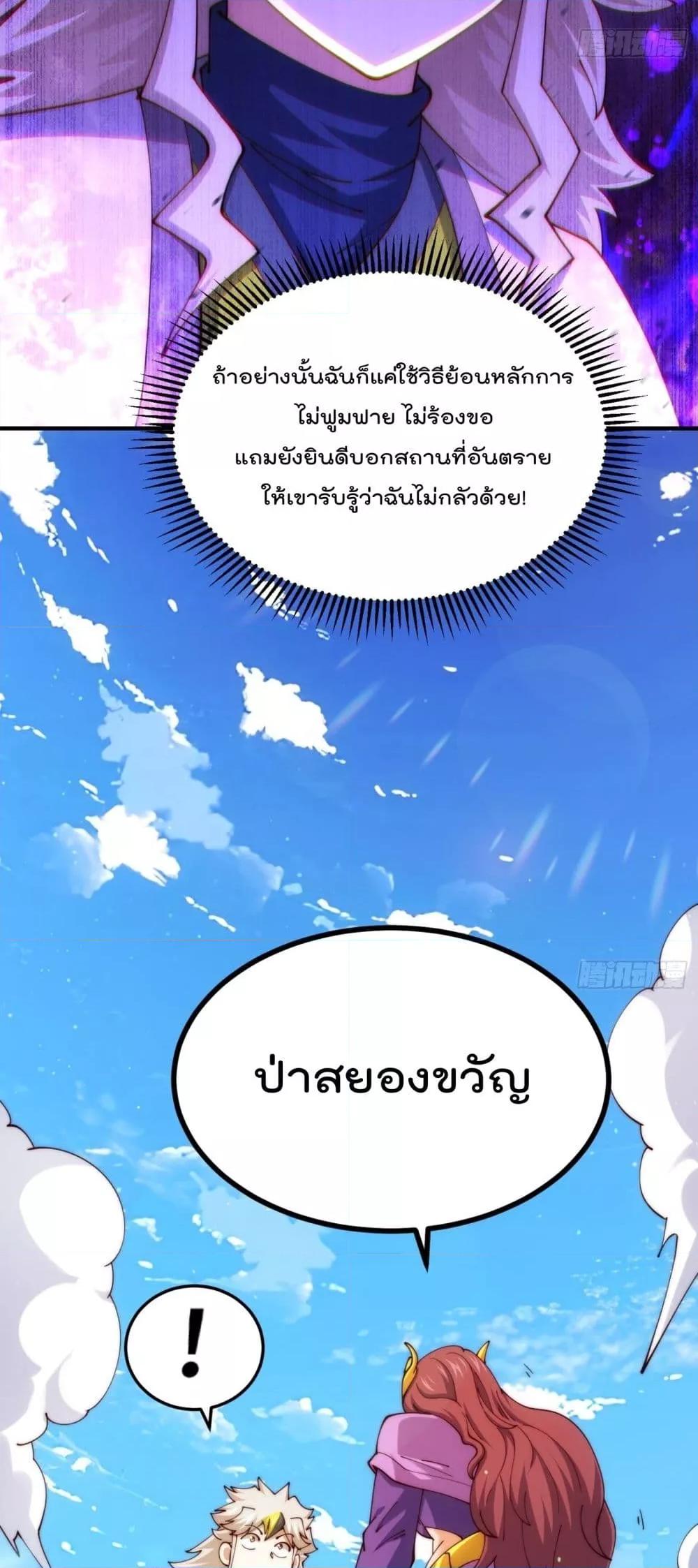 อ่านการ์ตูน Who is your Daddy 275 ภาพที่ 39