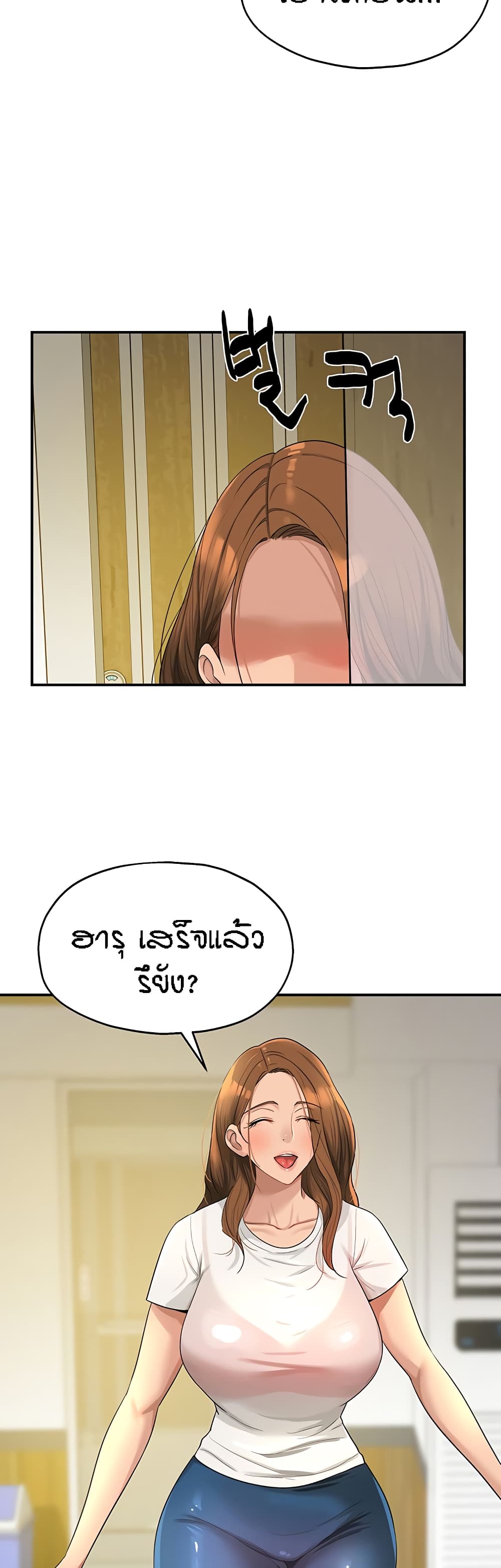 อ่านการ์ตูน Glory Hole 41 ภาพที่ 4