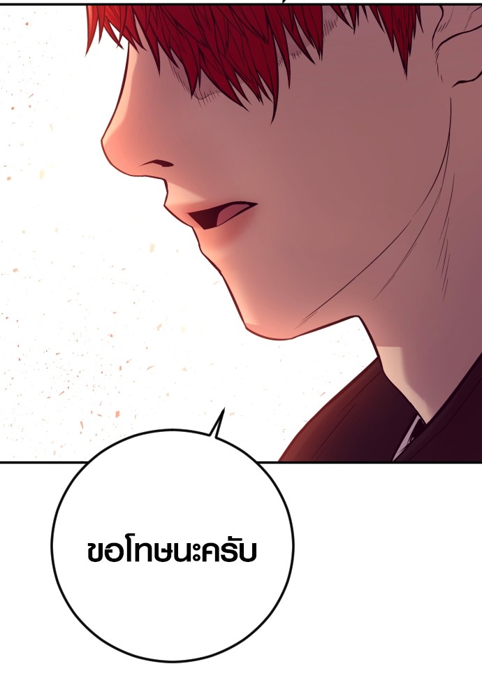 อ่านการ์ตูน Juvenile Offender 54 ภาพที่ 230