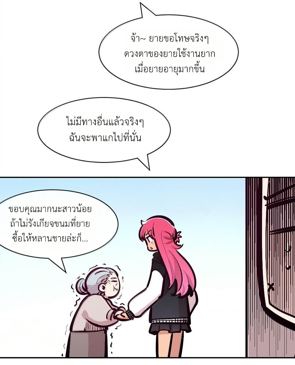 อ่านการ์ตูน Demon X Angel, Can’t Get Along! 123.2 ภาพที่ 24