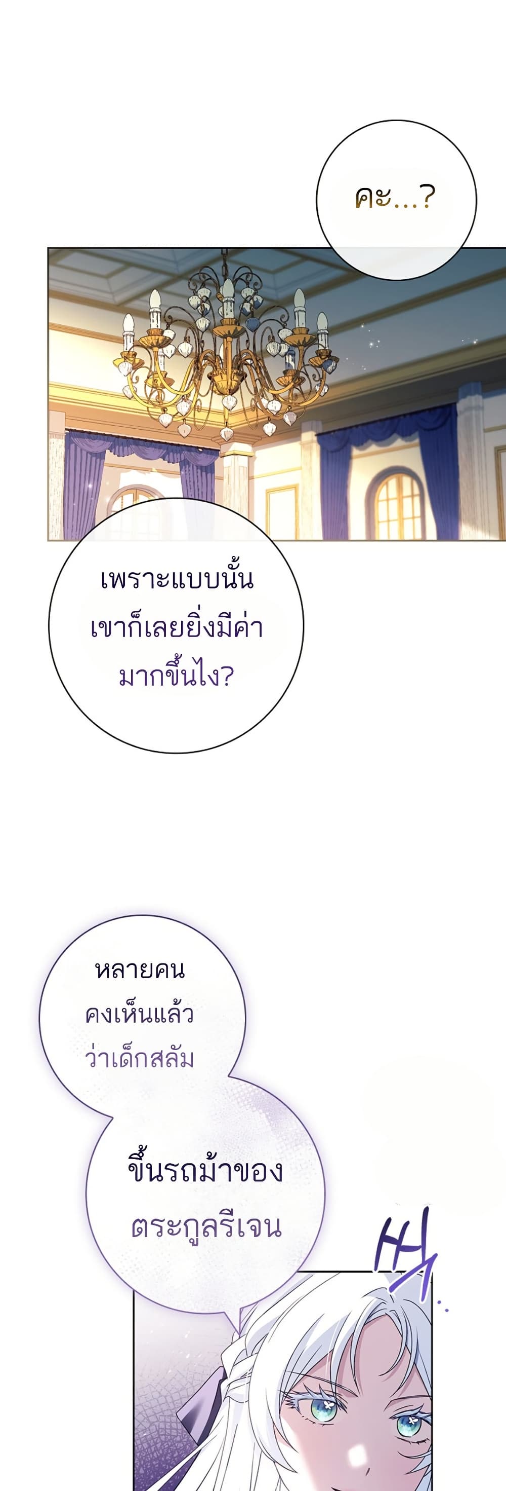 อ่านการ์ตูน Honey, Why Can’t We Get a Divorce? 20 ภาพที่ 40