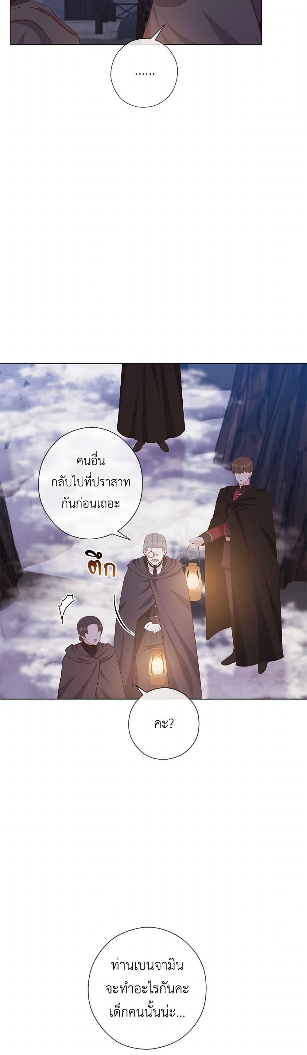 อ่านการ์ตูน Who Do You Like More, Mom or Dad 63 ภาพที่ 15