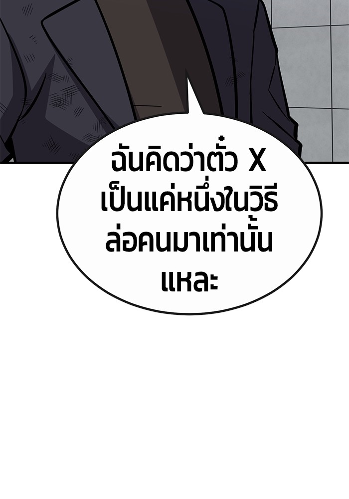 อ่านการ์ตูน Hand over the Money! 45 ภาพที่ 169