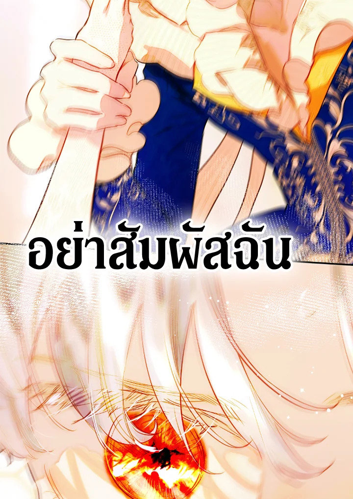 อ่านการ์ตูน My Mother Gets Married Again 43 ภาพที่ 107