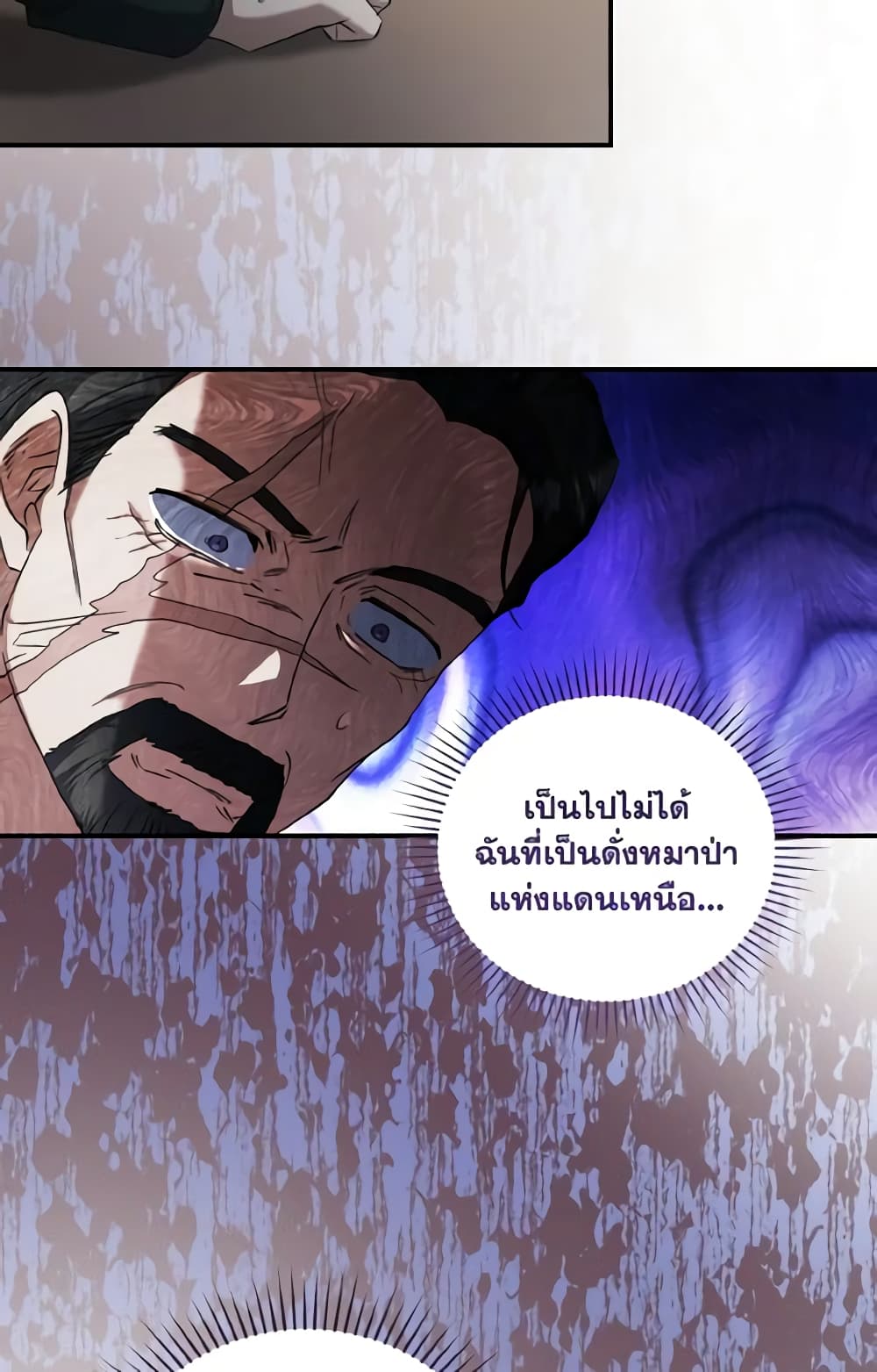 อ่านการ์ตูน I Plan To Become The Master Of A Stolen Family 61 ภาพที่ 39