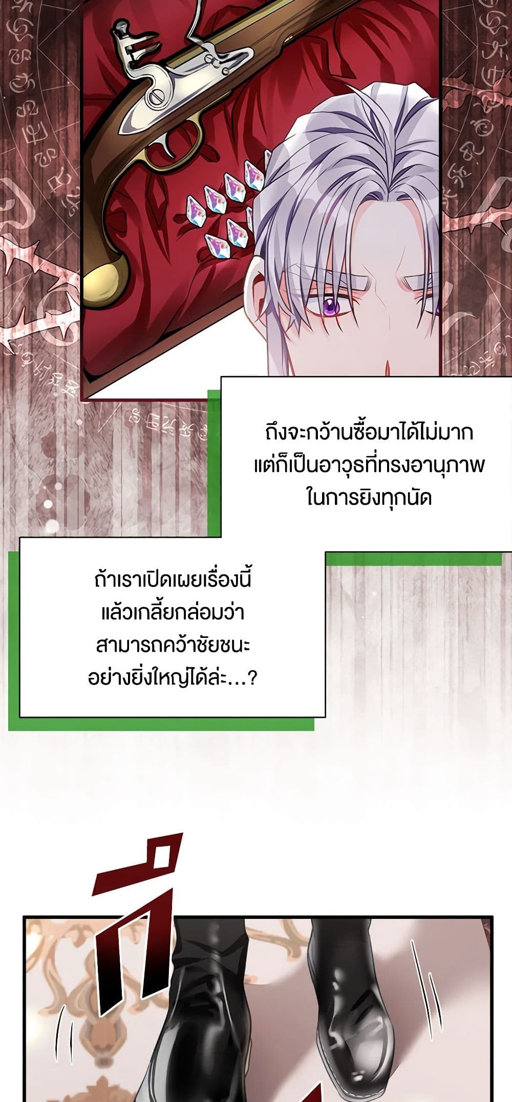 อ่านการ์ตูน Not-Sew-Wicked Stepmom 97 ภาพที่ 36