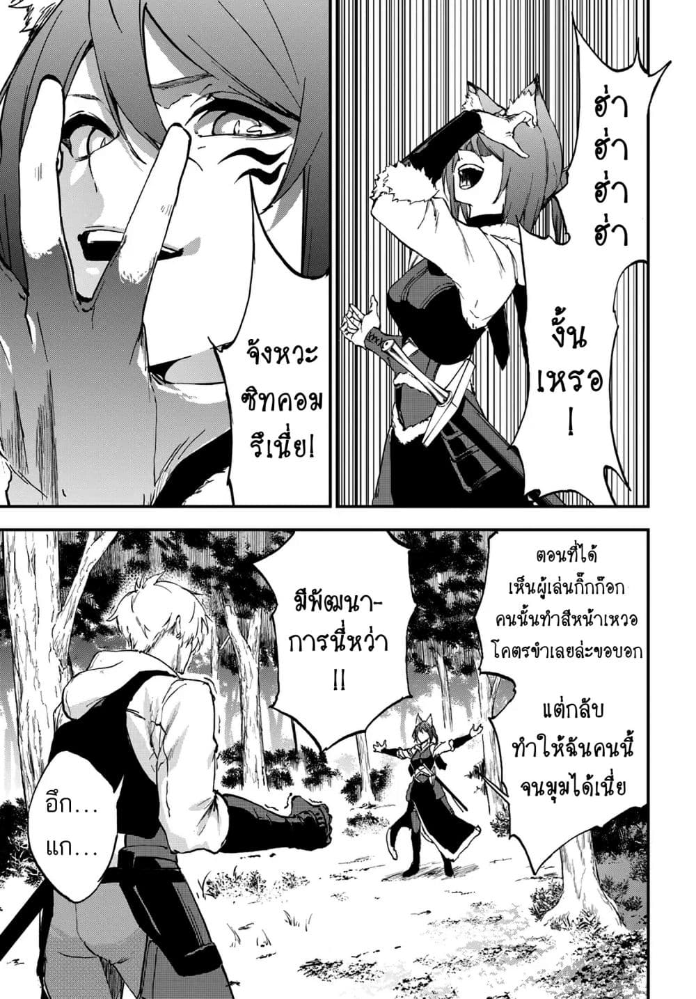 อ่านการ์ตูน Ougon no Keikenchi 7 ภาพที่ 10