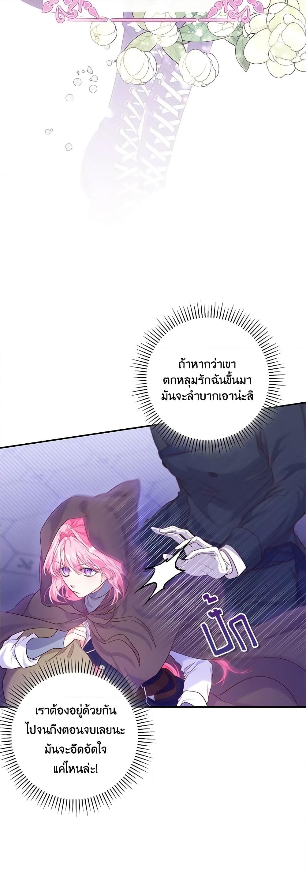 อ่านการ์ตูน Trapped in a Cursed Game, but now with NPCs 4 ภาพที่ 17