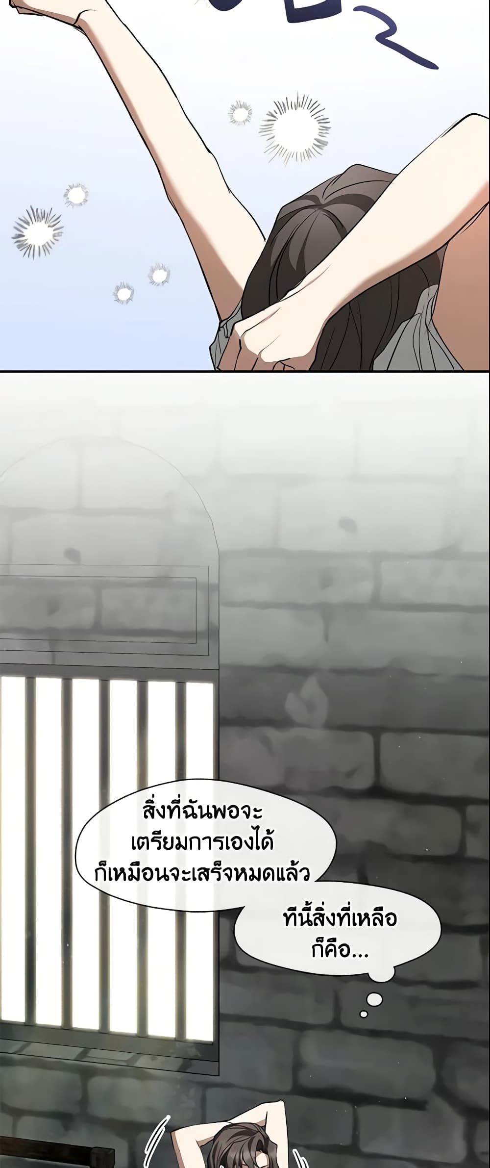 อ่านการ์ตูน I Failed To Throw The Villain Away 72 ภาพที่ 49