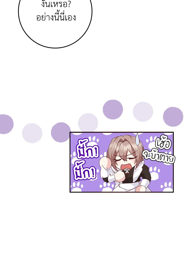 อ่านการ์ตูน I Won’t Pick Up The Trash I Threw Away Again 11 ภาพที่ 49