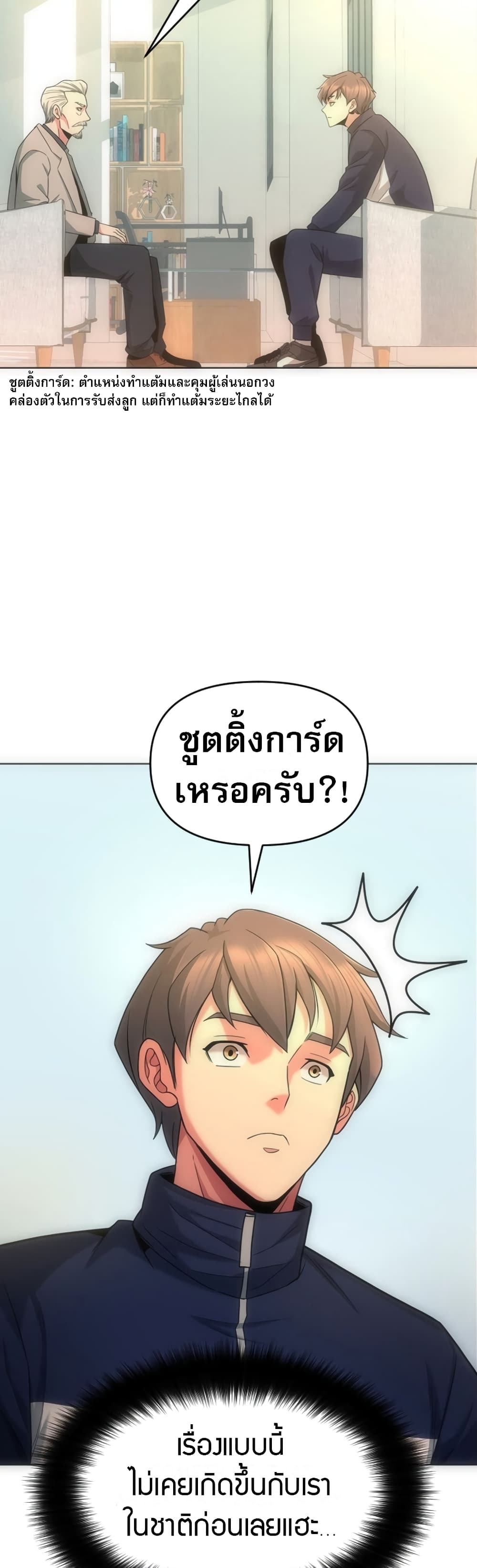 อ่านการ์ตูน Y13 5 ภาพที่ 26