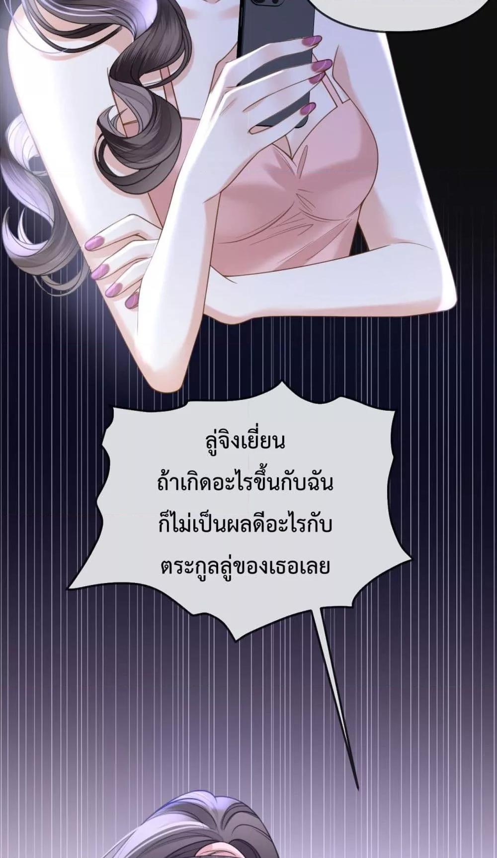 อ่านการ์ตูน Love You All Along 36 ภาพที่ 32