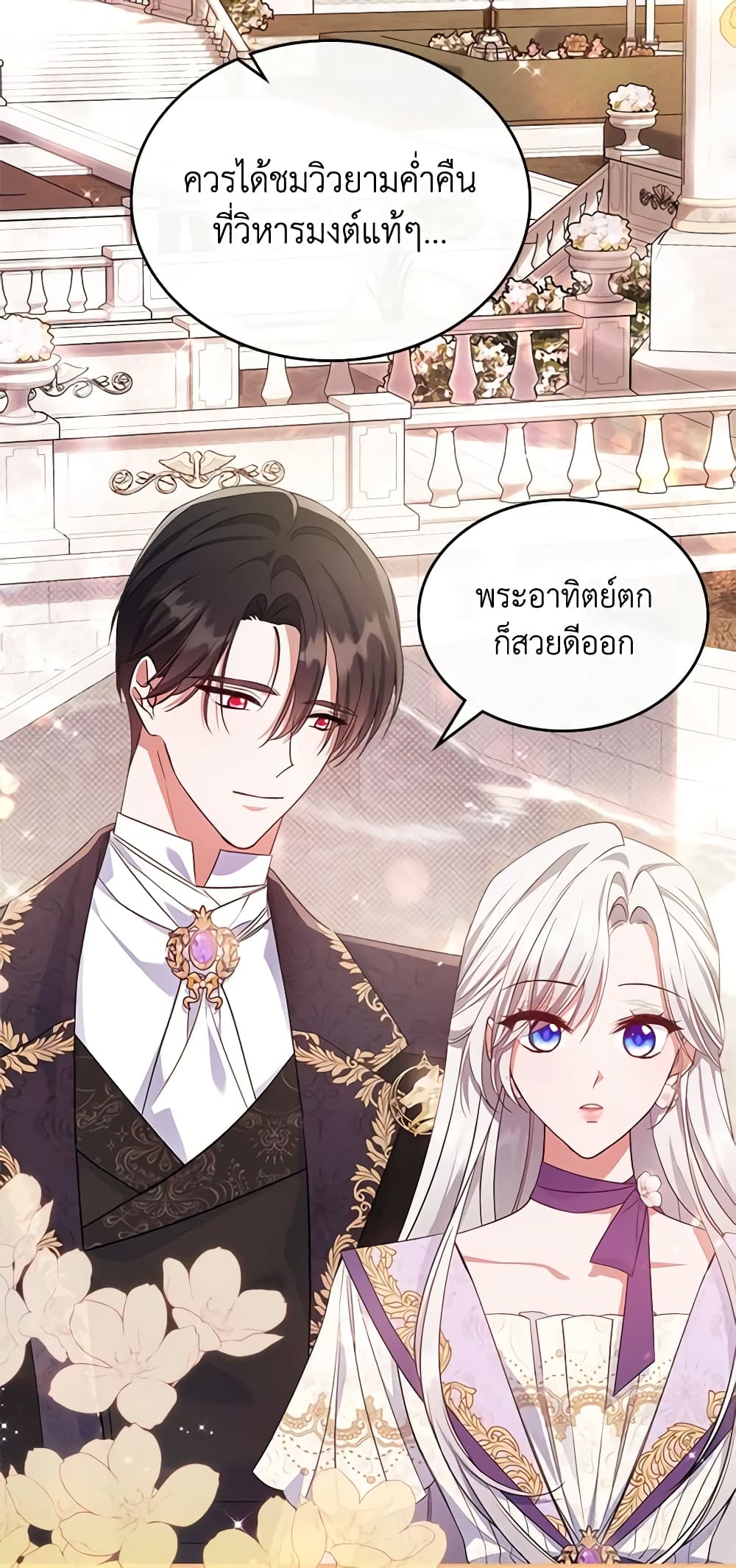 อ่านการ์ตูน The Max-Leveled Princess Is Bored Today as Well 55 ภาพที่ 57