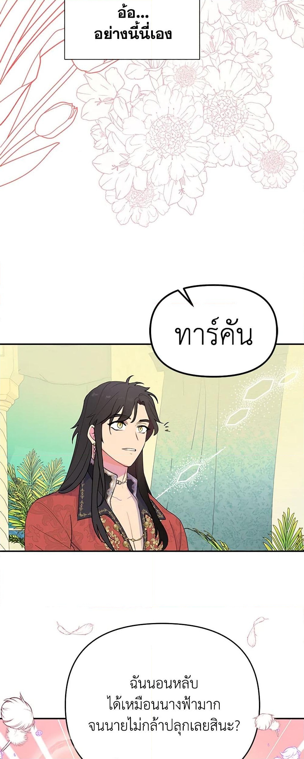 อ่านการ์ตูน Forget My Husband, I’ll Go Make Money 16 ภาพที่ 54