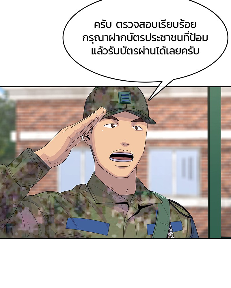 อ่านการ์ตูน Kitchen Soldier 134 ภาพที่ 46