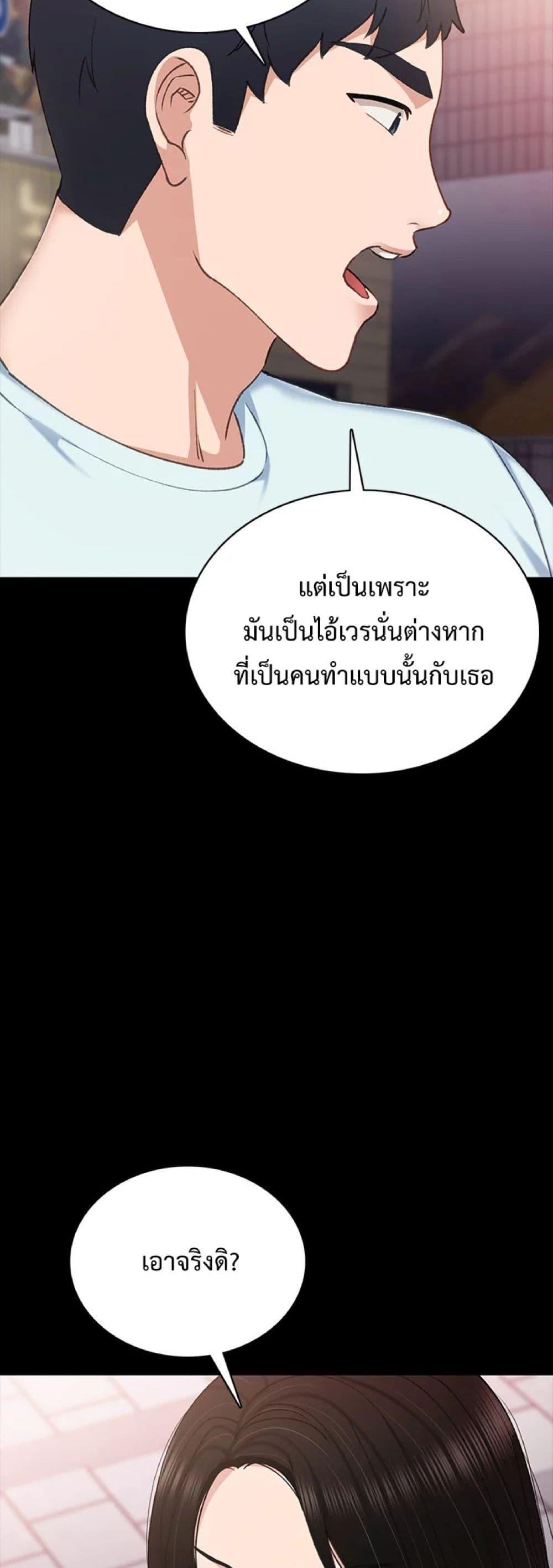 อ่านการ์ตูน Teaching Practice 58 ภาพที่ 13