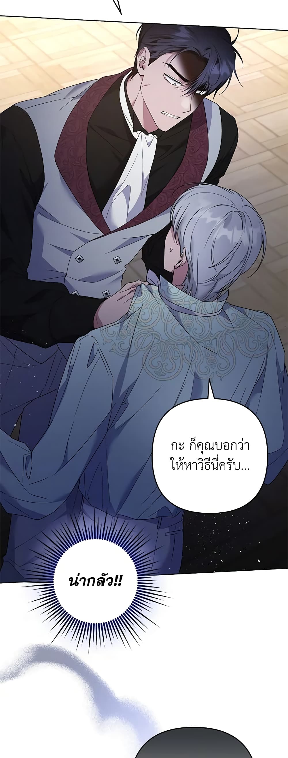 อ่านการ์ตูน What It Means to Be You 99 ภาพที่ 38